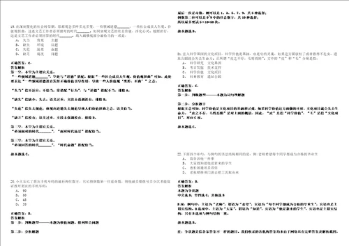 湖南2021年02月常德市硕士研究生及以上学历人才招聘套带答案详解考试版合集二