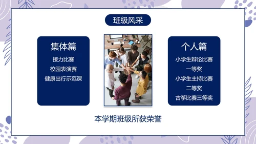 浅紫简约几何班主任工作总结带内容PPT模板