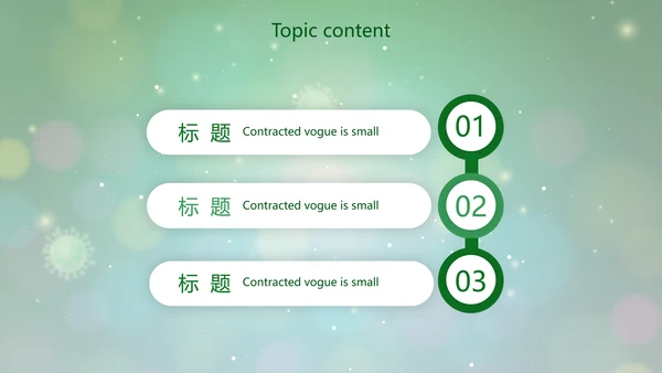绿色病毒细菌医疗医学动态PPT模板