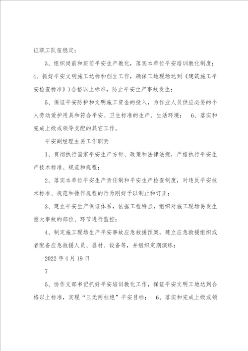 成品库房管理员岗位职责共3篇 库房成品库管员的职责