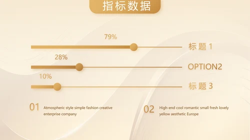 金色高档金融投资理财行业通用PPT动态模板