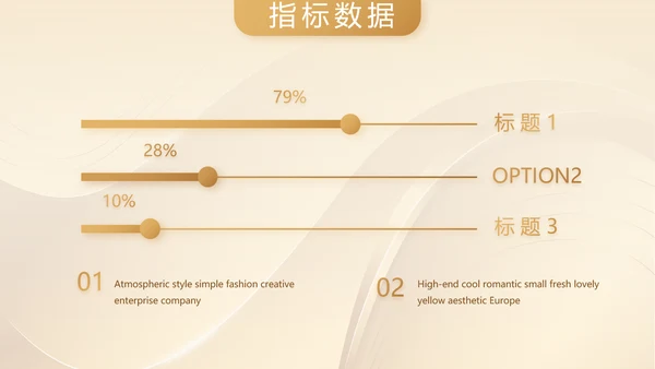 金色高档金融投资理财行业通用PPT动态模板