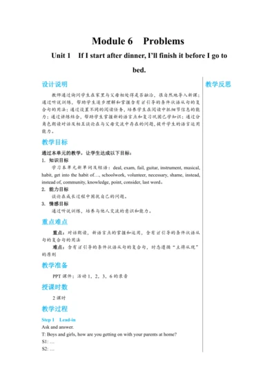 【轻松备课】外研版初中英语九年级上Module 6 Unit 1教学详案