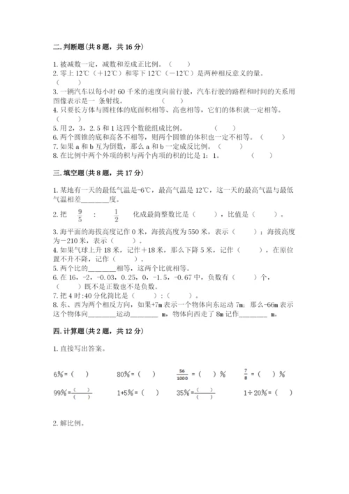 沪教版数学六年级下册期末检测试题精品【典优】.docx