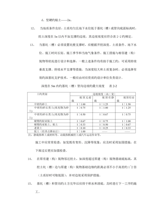 市政道路工程关键工序施工技术措施.docx