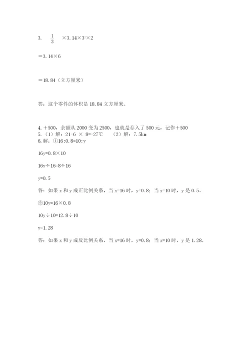 当涂县六年级下册数学期末测试卷（各地真题）.docx