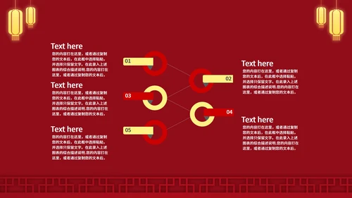 中国风企业年会颁奖典礼PPT模板