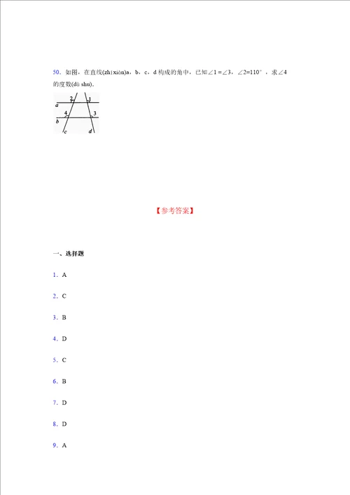 浙教版20212022学年度八年级数学上册模拟测试卷1669