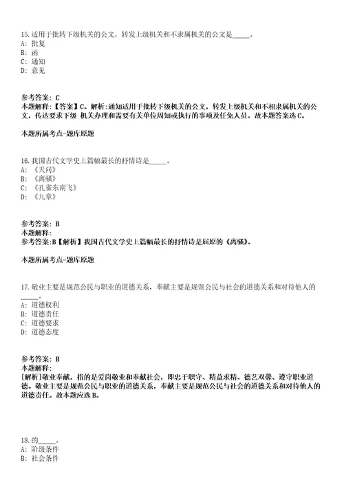 河南省南阳市丹江口库区监测站公开招聘工作人员冲刺卷含答案附详解第005期