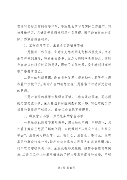 四风问题整治回头看自查报告与四风问题整治情况自查报告 (4).docx