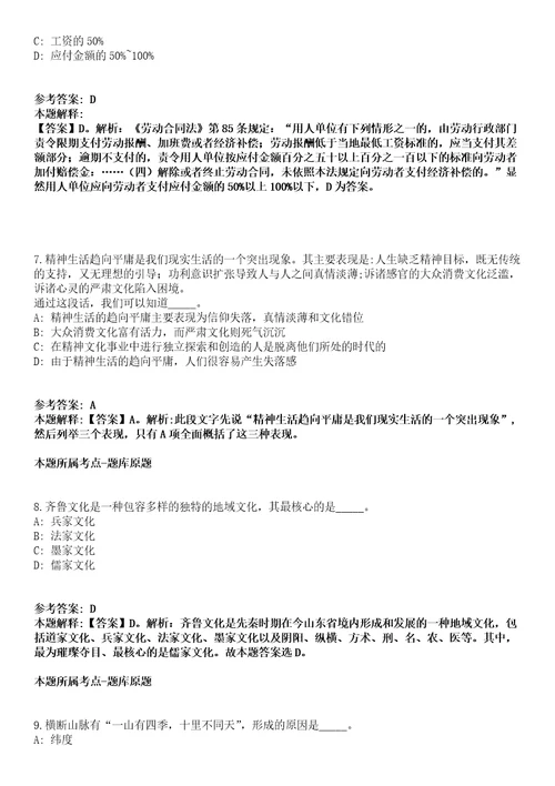 2021年05月广东省农业科学院监察审计部招聘合同制人员1人模拟卷