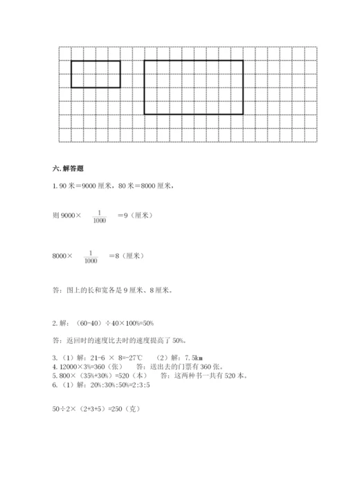 北师大版小学六年级下册数学期末综合素养测试卷附答案（轻巧夺冠）.docx