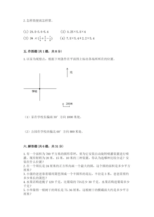 2022六年级上册数学《期末测试卷》附参考答案【精练】.docx