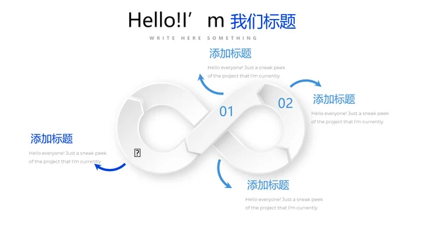 蓝色墨迹简约时尚商务风通用PPT动态模板