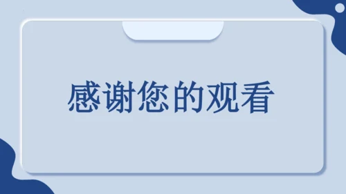 综合实践项目1制作细胞模型（课件）（人教版2024）-【跨学科实践】七年级生物上册跨学科实践备课包（
