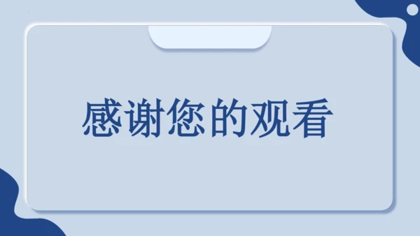 综合实践项目1制作细胞模型（课件）（人教版2024）-【跨学科实践】七年级生物上册跨学科实践备课包（