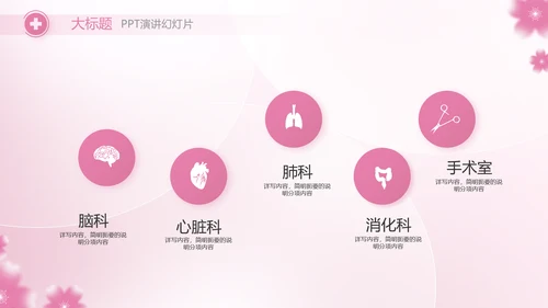 粉色感恩护士节国际护士节活动主题演讲PPT