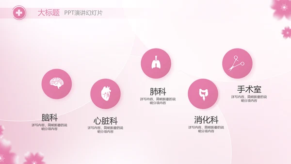 粉色感恩护士节国际护士节活动主题演讲PPT