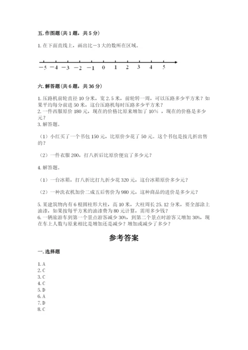 北京版六年级下册数学期末测试卷精品（名师推荐）.docx