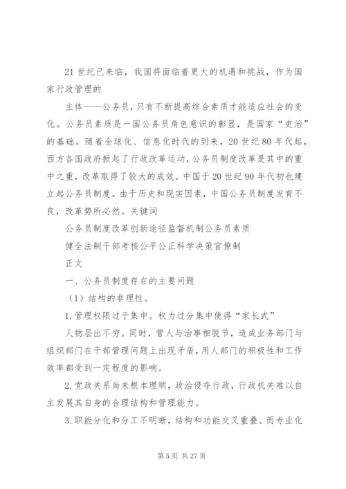国内退市制度存在的问题和改革意义.docx