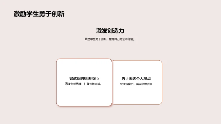 色彩与创作艺术