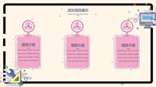 MBE风马卡龙可爱小清新通用PPT