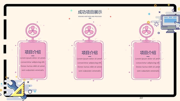 MBE风马卡龙可爱小清新通用PPT