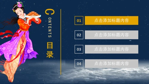 欢渡中秋喜迎国庆通用PPT模板