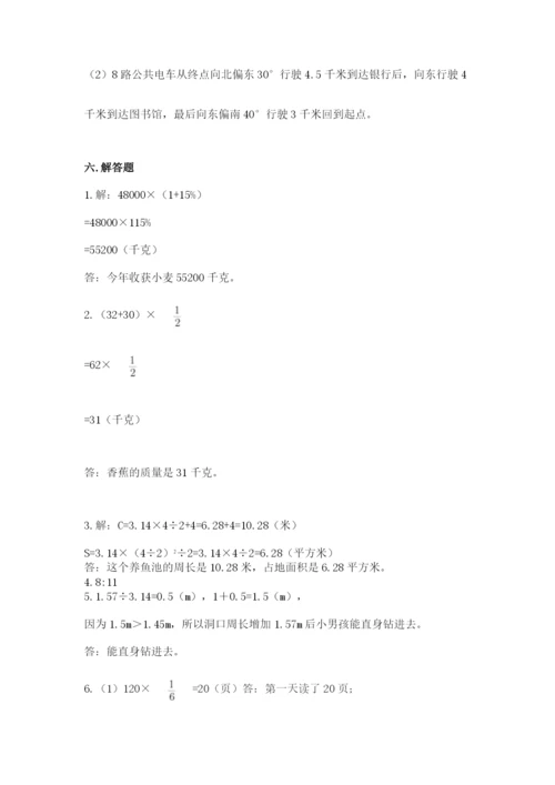 六年级数学上册期末考试卷带答案（a卷）.docx
