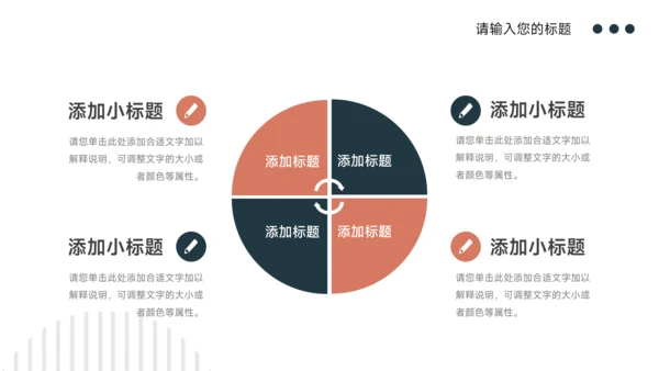 橙色扁平欧美风保险行业汇报PPT模板