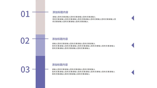 紫色小清新文艺教学教育PPT模板