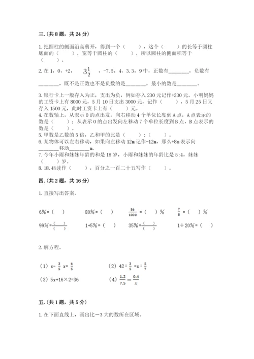 成都外国语学校小升初数学试卷（精品）.docx