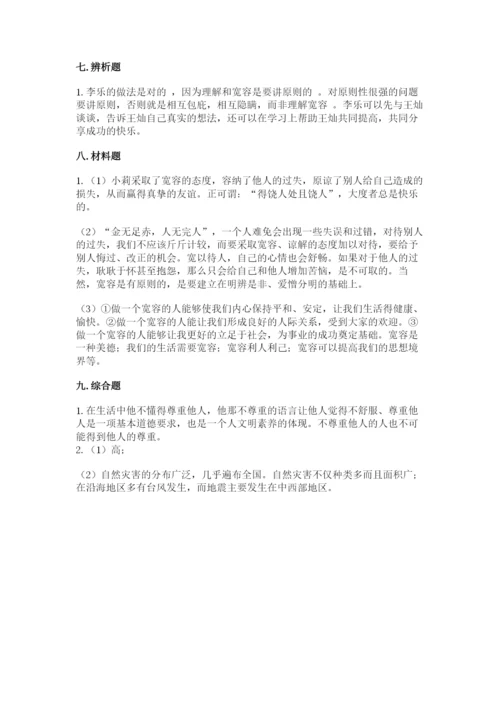 部编版六年级下册道德与法治期末测试卷【word】.docx