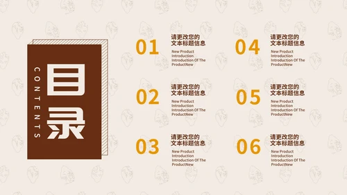米色简约风门店创业计划PPT模板