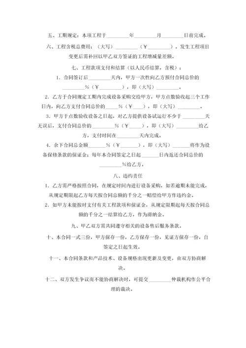 02-【分类】-47-采购软硬设备合同.docx