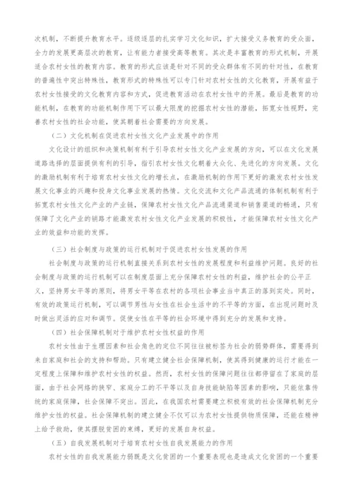 社会性别平等视角下农村女性文化贫困问题研究.docx