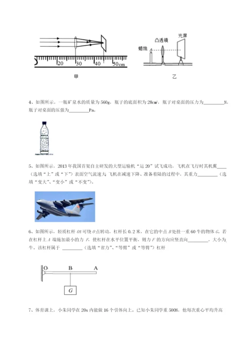 滚动提升练习内蒙古翁牛特旗乌丹第一中学物理八年级下册期末考试同步练习试题（含详细解析）.docx