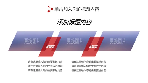 震撼红色八一军队部队国防教育强军兴军建军节PPT模板