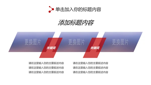 震撼红色八一军队部队国防教育强军兴军建军节PPT模板