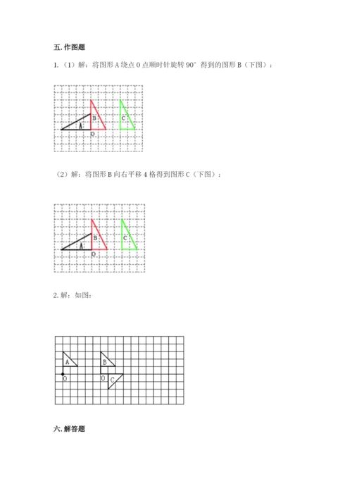 人教版数学五年级下册期末测试卷（突破训练）word版.docx