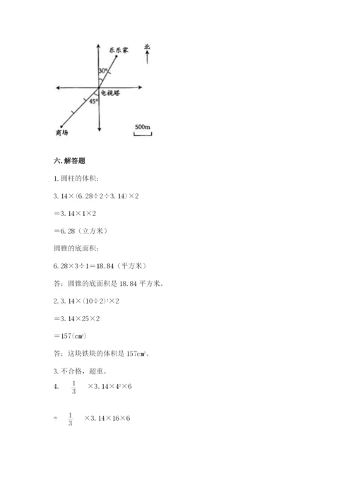 小升初六年级期末试卷含完整答案（名校卷）.docx