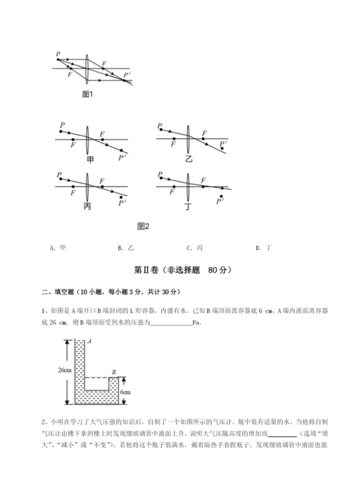 基础强化黑龙江七台河勃利县物理八年级下册期末考试专项测试试题（解析卷）.docx