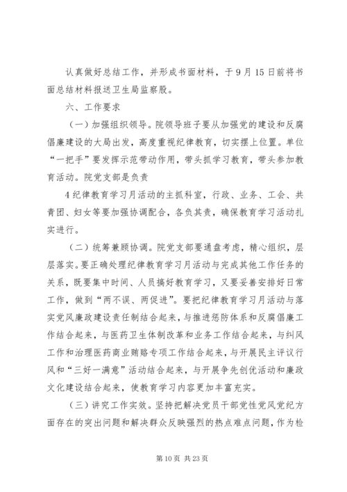 龙窝中心卫生院行风实施方案.docx