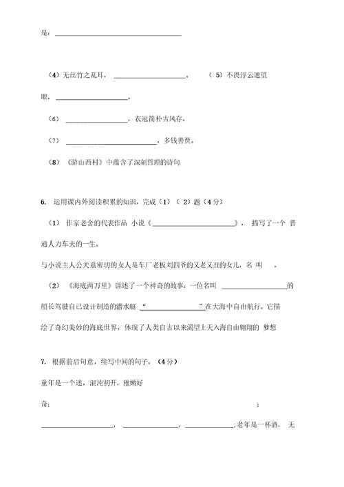 七年级下学期语文月考试卷含答案三套