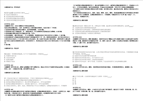 2022年10月湖南株洲日报社公开招聘13人上岸冲刺拔高卷I含答案详解版3套