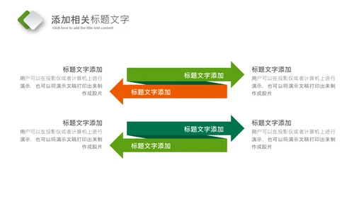 中国风二十四节气清明清明节清明PPT模板