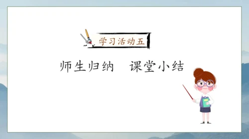 【核心素养】部编版语文五年级下册-12.清贫（课件）