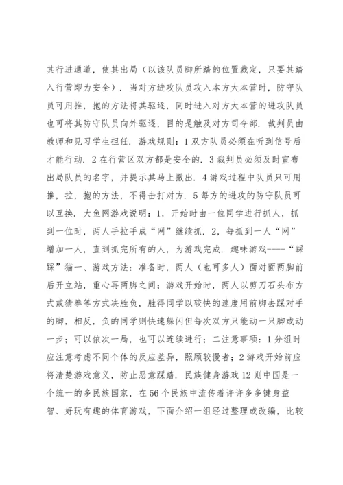 适合十个人玩的室内小游戏6篇.docx