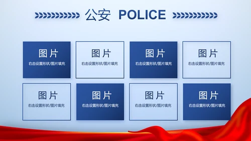 蓝色大气人民警察风采动态PPT模板