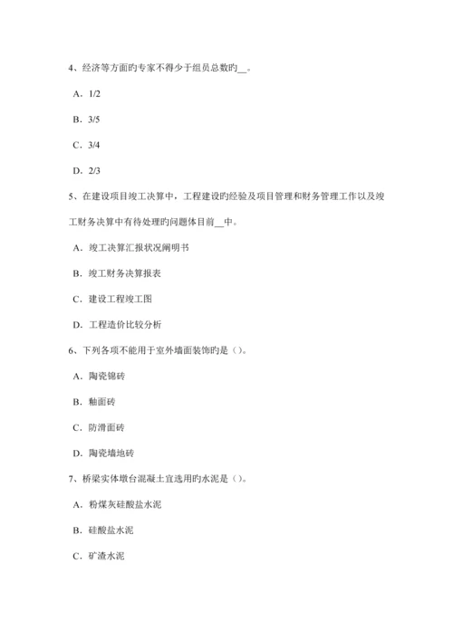 2023年吉林省造价工程师造价管理工程项目建设总进度计划模拟试题.docx
